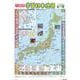 小学高学年 学習日本地図(キッズレッスン 学習ポスター) [単行本]