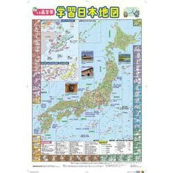 ヨドバシ Com 小学高学年 学習日本地図 キッズレッスン 単行本 通販 全品無料配達