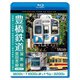 豊橋鉄道 渥美線・東田本線 4K撮影作品 1800系 新豊橋～三河田原 往復 / T1000形ほっトラム 赤岩口～駅前 / 3200形 駅前～運動公園前 (ビコム ブルーレイ展望 4K撮影作品) [Blu-ray Disc]