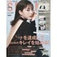 SPRiNG (スプリング) 2022年 02月号 [雑誌]