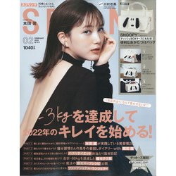 SPRiNG (スプリング) 2022年 02月号 [雑誌]