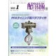 配管技術 2022年 01月号 [雑誌]