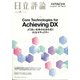 日立評論 2021年 11月号 [雑誌]