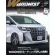 WAGONIST (ワゴニスト) 2022年 02月号 [雑誌]