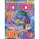 アロークロスパル 2022年 02月号 [雑誌]