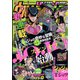 ウルトラジャンプ 2022年 01月号 [雑誌]