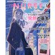Expert Nurse (エキスパートナース) 2022年 01月号 [雑誌]