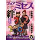 for Mrs. (フォアミセス) 2022年 02月号 [雑誌]