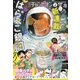 別冊 少年チャンピオン 2022年 02月号 [雑誌]