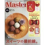 Mono Master (モノマスター) 2022年 02月号 [雑誌]