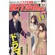 週刊漫画TIMES 2022年 2/4号 [雑誌]