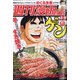 週刊漫画TIMES 2022年 2/11号 [雑誌]