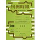 判例時報 2021年 12/21号 [雑誌]
