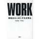 WORK－価値ある人材こそ生き残る [単行本]