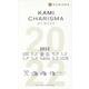 KAMI CHARISMA Hair Salon Guide〈2022〉 [単行本]