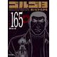 ゴルゴ13 165-顔のない男 カオノナイオトコ（SPコミックスコンパクト） [コミック]