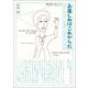 お楽しみはこれからだ―映画の名セリフ 愛蔵版 [単行本]