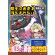 魔王は勇者を待ちきれない(アルファポリスＣＯＭＩＣＳ) [コミック]