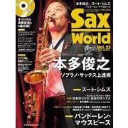 Sax World Vol.23 （2022 WINTER）（シンコー・ミュージックMOOK） [ムックその他]