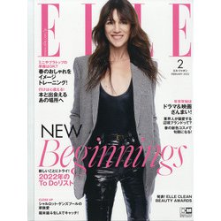 ELLE JAPON(エル・ジャポン) 2022年 02月号 [雑誌]