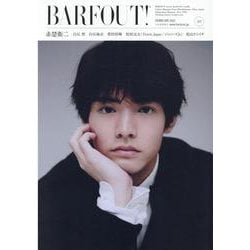 BARFOUT! バァフアウト! Volume 317(Brown’s books) [単行本]