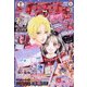 りぼん 2022年 02月号 [雑誌]