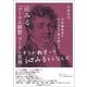 文系編集者がわかるまで書き直した 沁みる「フーリエ級数・フーリエ変換」 [単行本]