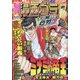 週刊漫画ゴラク 2022年 1/21号 [雑誌]