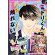 Kiss (キス) 2022年 02月号 [雑誌]