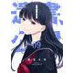 遺書、公開。（9）(ｶﾞﾝｶﾞﾝｺﾐｯｸｽJOKER) [コミック]