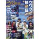 つり情報 2022年 1/15号 [雑誌]