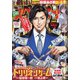 ビッグコミックスペリオール 2022年 1/14号 [雑誌]