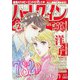 別冊ハーレクイン 2022年 2/1号 [雑誌]