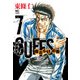 ＣＵＦＦＳカフスー傷だらけの街ー （　７）(ニチブンコミックス) [コミック]