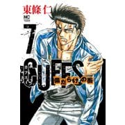 ＣＵＦＦＳカフスー傷だらけの街ー （　７）(ニチブンコミックス) [コミック]