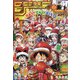週刊少年ジャンプ 2022年 1/16号(合併号) [雑誌]
