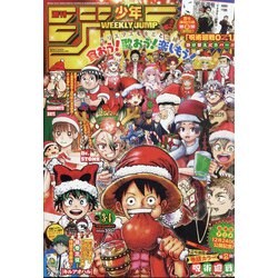 週刊少年ジャンプ 2022年 1/16号(合併号) [雑誌]