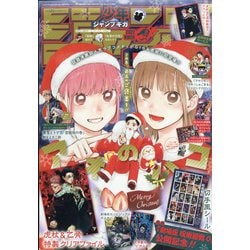 ジャンプGIGA2022WINTER 2022年 2/1号 [雑誌]