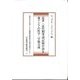 近世・近代期筆談記録が語る東アジアの医学・学術交流(二松学舎大学東アジア学術総合研究所日本漢学研究センター日本漢学研究叢刊) [全集叢書]
