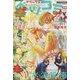 デラックスベツコミ 2022年 02月号 [雑誌]