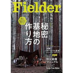 Fielder vol.62(サクラムック) [ムックその他]