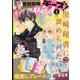 Cheese ! (チーズ) 2022年 02月号 [雑誌]