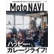 MOTO NAVI 2022年 02月号 [雑誌]