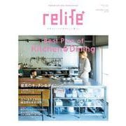 リライフプラス vol.42(別冊住まいの設計) [ムックその他]