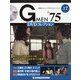 隔週刊 Gメン'75DVDコレクション 2022年 1/25号(17) [雑誌]