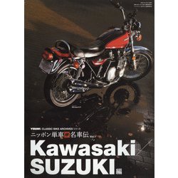 ニッポン単車神名車伝 増刊young Machine (ヤングマシン) 2022年 02月号 [雑誌]