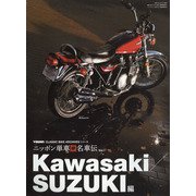 ニッポン単車神名車伝 増刊young Machine (ヤングマシン) 2022年 02月号 [雑誌]