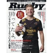 Rugby magazine (ラグビーマガジン) 2022年 02月号 [雑誌]