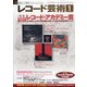 レコード芸術 2022年 01月号 [雑誌]