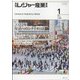 月刊 レジャー産業資料 2022年 01月号 [雑誌]